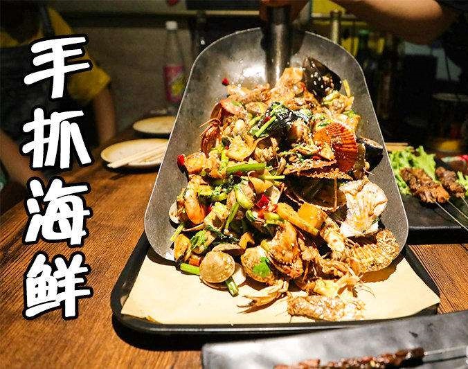 张店手抓海鲜加盟店